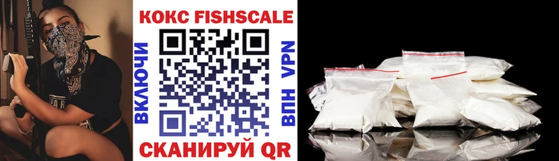 Cocaine FishScale нарко площадка Telegram Среднеколымск