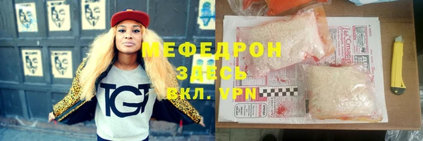мефедрон мука Богородск